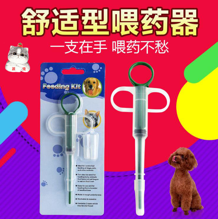 Pie Pampers Comfort pets Pet Feeding and Cat Dogs Cat Dogs Versatile can feed the calcium Flake Reptile Drug Syringe press.