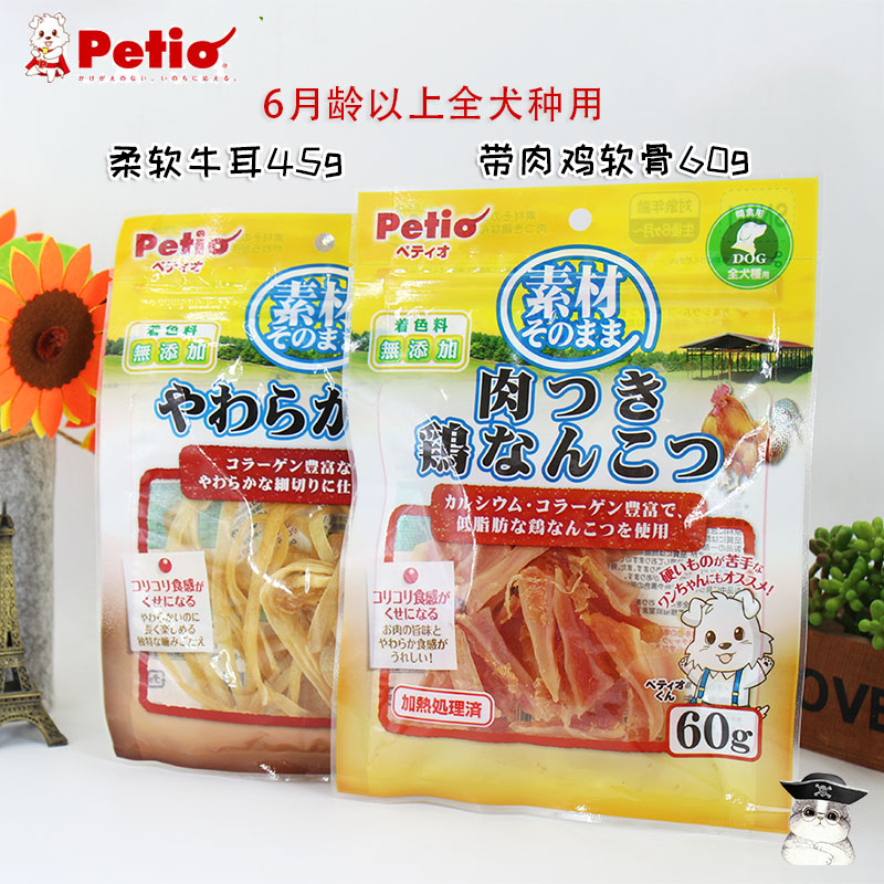 Japanese Petio Patio dog snacks beef strips chicken cartilage Teddy Golden Retriever Satsuma dog training snacks