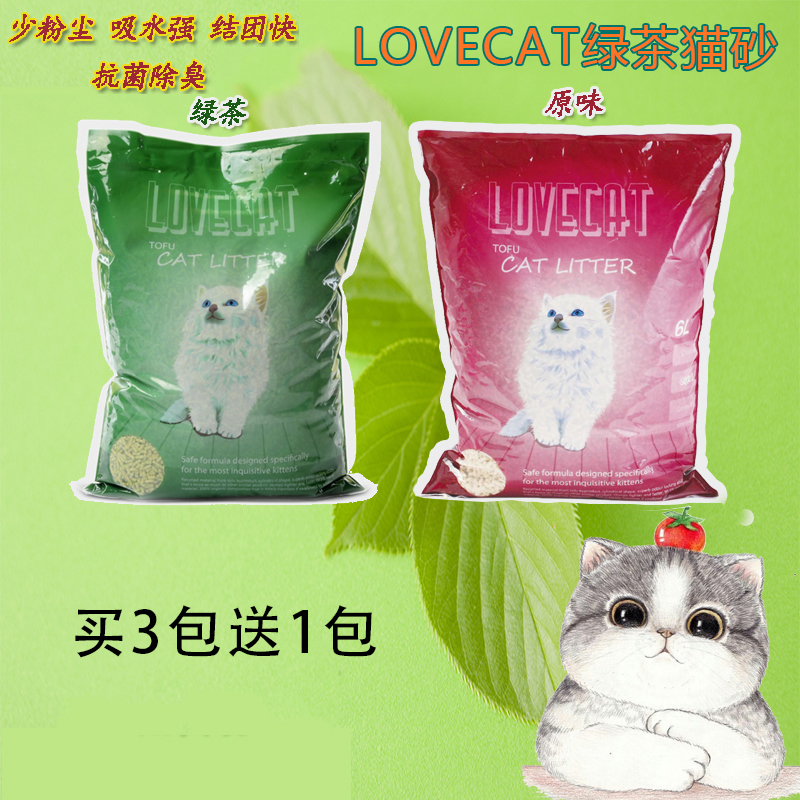 Buy three get one free LOVECAT green tea original plant tofu cat litter absorbent deodorant agglomeration dust-free 6L