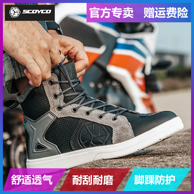 Saiyu four seasons cycling shoes men's motorcycle boots winter warm motorcycle shoes anti-fall racing shoes summer breathable