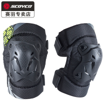 Saiyu short knee brace motorcycle riding protective protective gear anti-fall rider locomotive racing leg guard equipment Four Seasons men