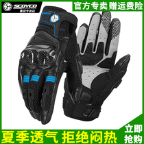 Saiyu off-road summer motorcycle breathable gloves four seasons motorcycle riding anti-fall touch screen male knight equipment winter