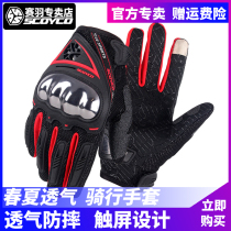 Saiyu off-road motorcycle gloves summer riding motorcycle thin breathable fall-proof cycling mens full-finger knight equipment