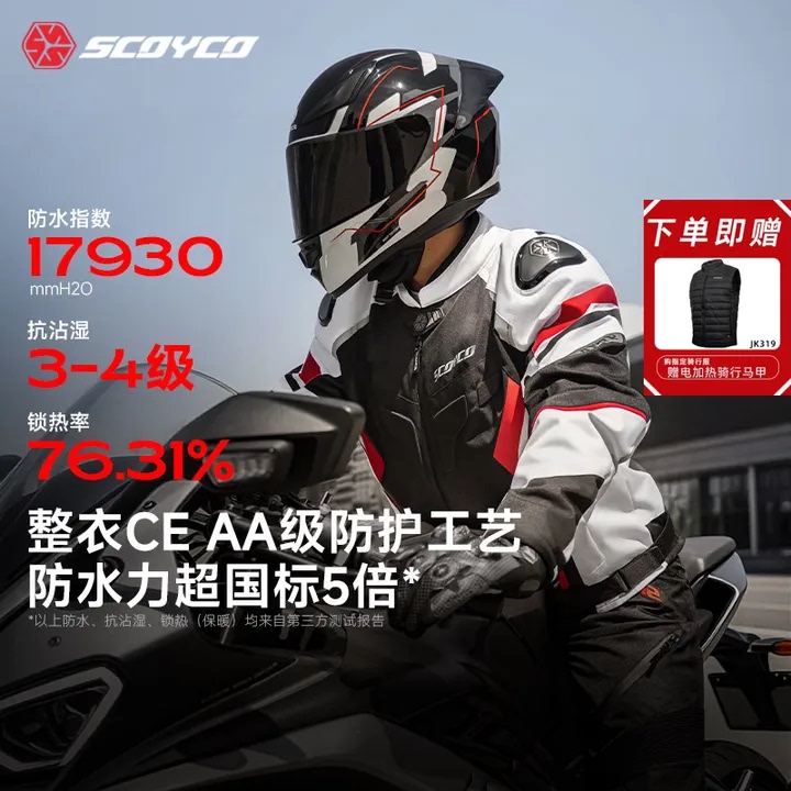 Saiyu Motorcycle Riding Jacket for All Seasons, Unisex Summer Commuting Rider Jacket, Motorcycle Jacket Jk103, Autumn and Winter Warm Saiyu Motorcycle Riding Jacket for All Seasons, Unisex Summer Commuting Rider Jacket, Motorcycle Jacket Jk103, Autumn and Winter Warm