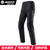 Saiyu motocross motorcycle riding pants racing pants racing clothes motorcycle anti-fall pants mens pants knight equipment winter