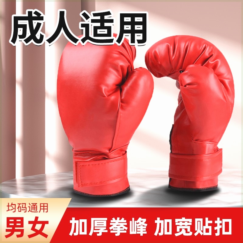 Boxing Gloves for Adult Fighting Practice, Unisex, Non-Professional Sanda and Taekwondo Training Gloves for Fighting and Punching Bags Boxing Gloves for Adult Fighting Practice, Unisex, Non-Professional Sanda and Taekwondo Training Gloves for Fighting and Punching Bags