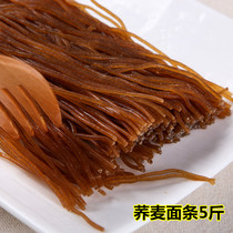(Northeast Kid) Buckwheat Cold Noodles Hot Soup Noodles Fried Sauce Noodles Buckwheat Noodles 2500g