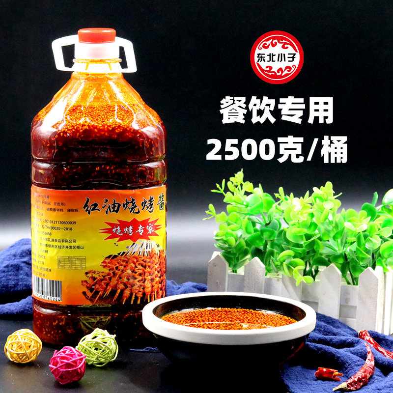 Red oil barbecue sauce seasoning oil spicy pepper Northeast barbecue sauce iron plate special seasoning 5 catties commercial wholesale