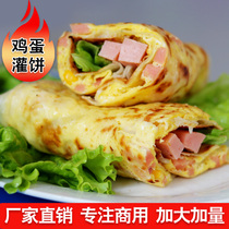 Northeast boy] egg cake 20*100g commercial wholesale factory straight hair matching special secret sauce