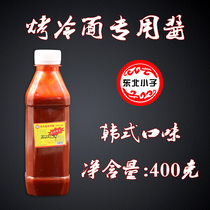 Northeast Kid Roasted Cold Noodles Special Sauce Korean-style Roasted Cold Noodles Sauce 400g Bottled Sour and Sweet Slightly Spicy Barbecue Sauce