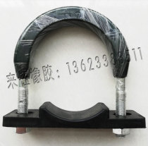 Marine pipe clamps wrapped with rubber U-shaped pipe clamps U-shaped pipe clamps Concrete pump accessories Pump truck pump pipe pipe clamps Rubber U-shaped clamps
