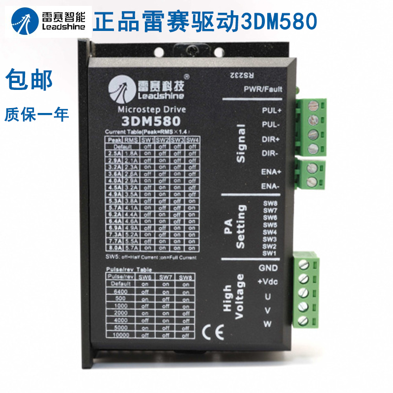 Resay tech 3DM580 laser engraving machine driver 57 stepping motor 573S10 573S20