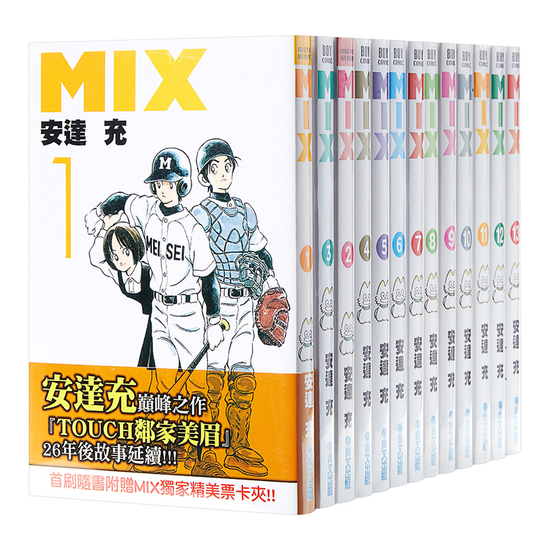 Mix 1 15冊漫畫套裝港臺原版安達充青文圖書漫畫輕小說 南風古 Yahoo奇摩拍賣