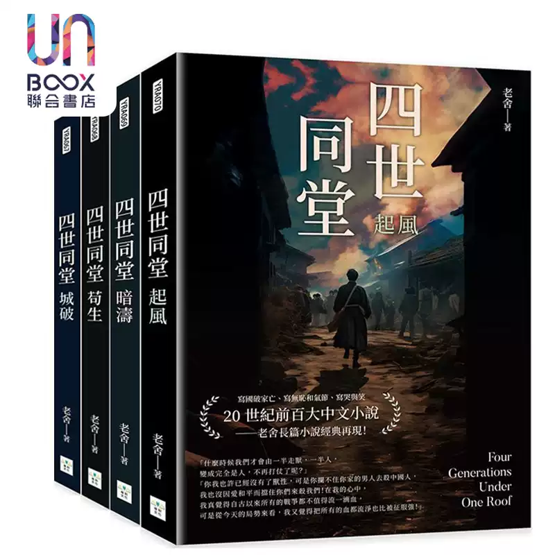 预售陈寅恪的最后二十年三十周年纪念版港台原版陆键东香港三联书店