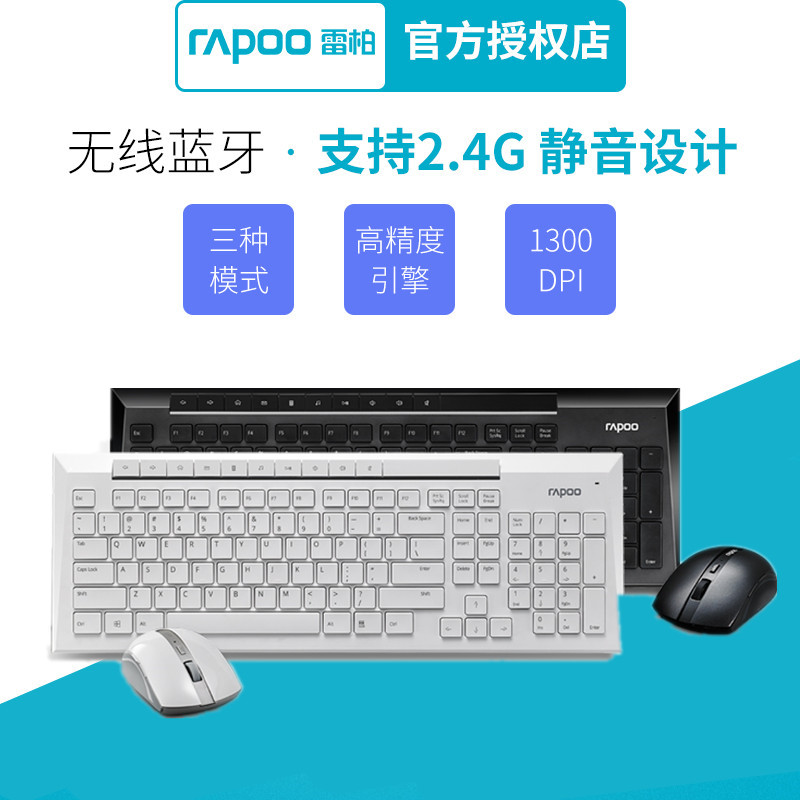 Rapoo 8200P Wireless Mouse Keyboard Set Waterproof Home Office Computer Game Bluetooth Laptop Keyboard mouse