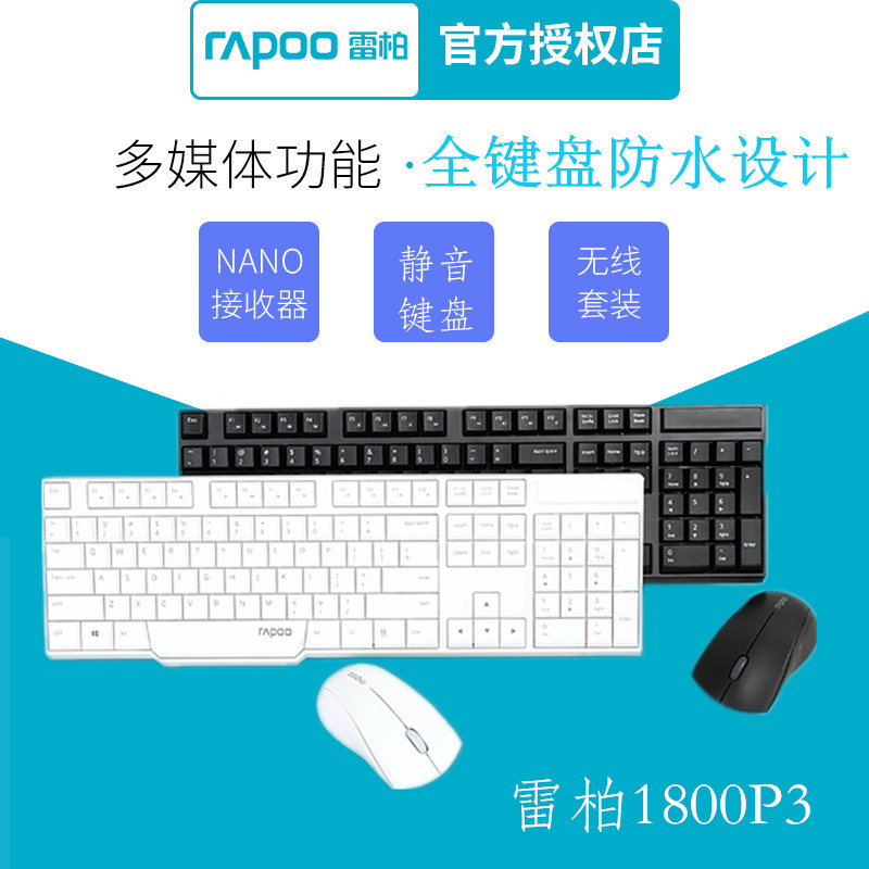 Wireless Keyboard Slimy Sleeve Group Rebai 1800 Office Gaming Pen Electric Waterproof Typing Wireless Key Rat