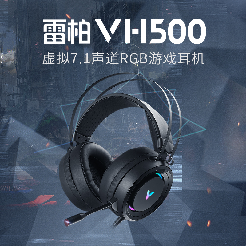 Rybai VH500 Computer Eat Chicken 7 1 Channel Electric Race Games With Microphone RGB Luminous Desktop Headphone Ear