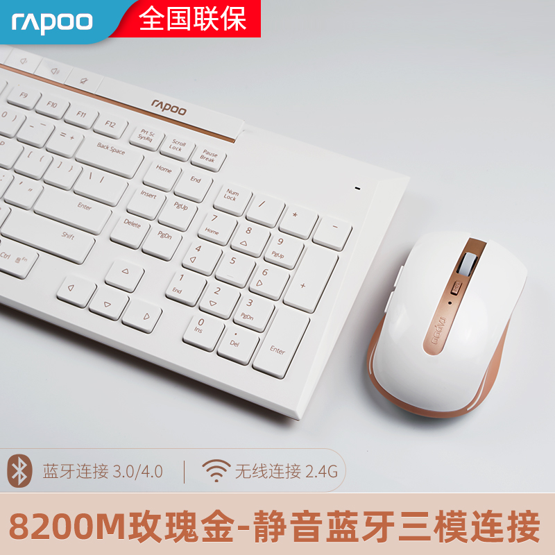 Rypper Wireless Keyboard Slimy Sets Game Home Mac Desktop Pen Electric Bluetooth 4 0 Key Mouse Suit
