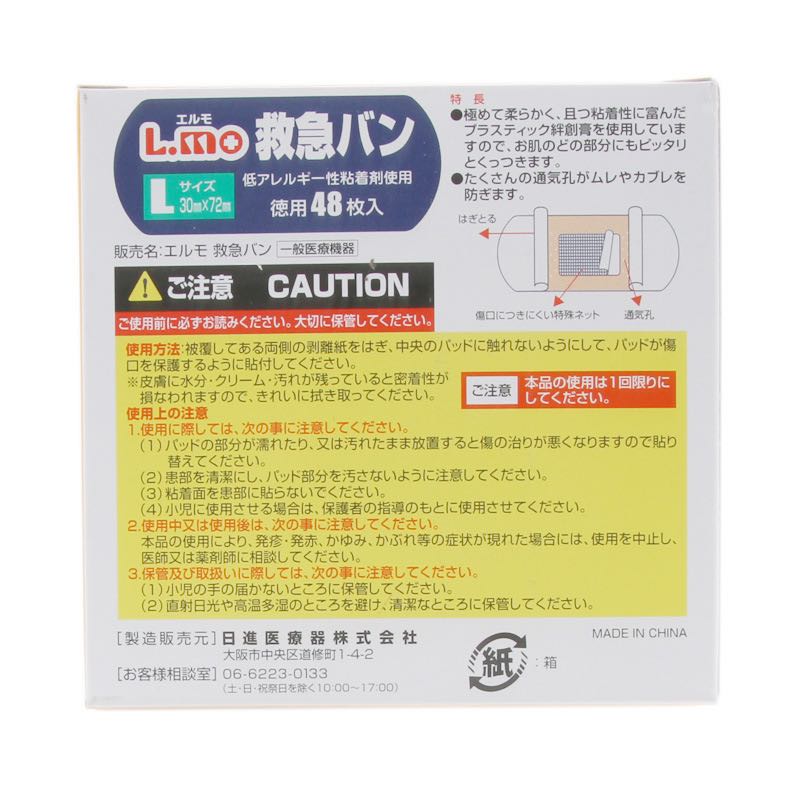 日本家居急救防水ok繃透明隱形防磨腳超粘柔軟日本lmo大創口貼