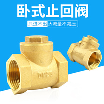 Engineering household horizontal check valve all copper thick water pump water pipe water meter check valve check valve 4 minutes 6 minutes 1 inch