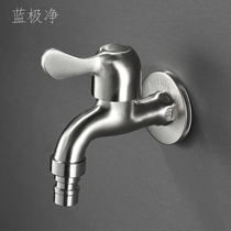 304 stainless steel faucet 4 points Quick open single Cold hot automatic washing machine mop pool faucet full copper spool