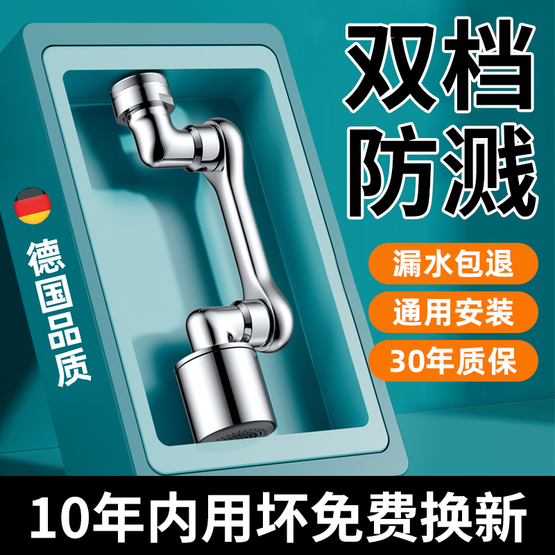 Mechanical arm universal tap extension for anti-splash water nozzle rotatable lengthened water nozzle universal joint-Taobao