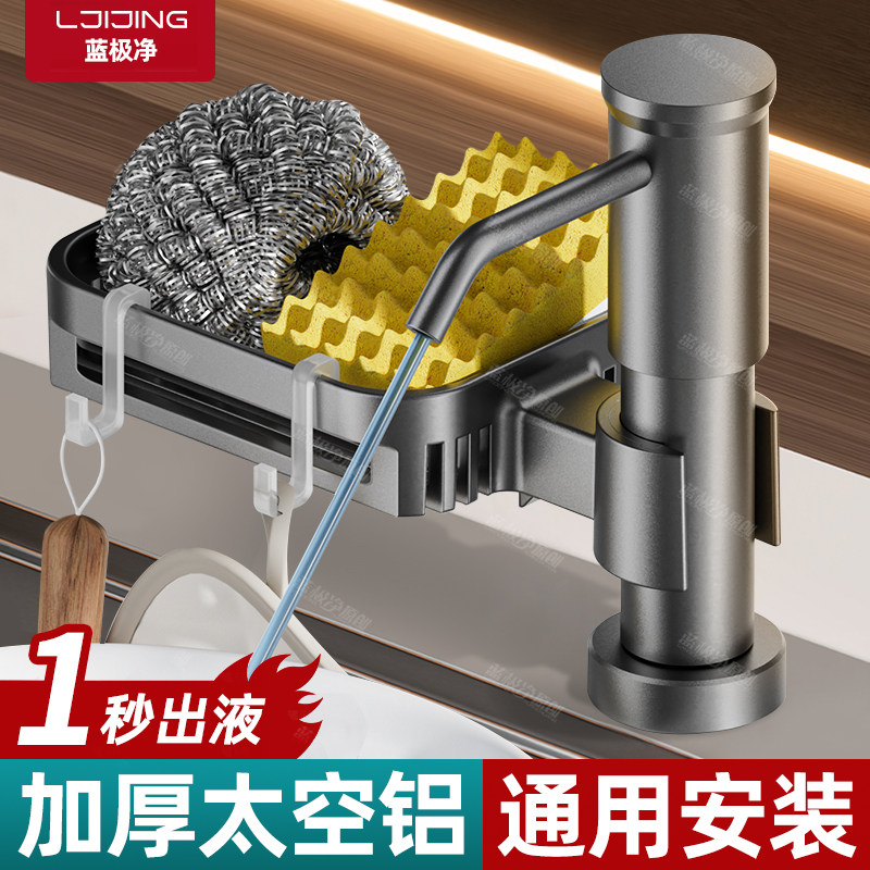 太空铝厨房水槽皂液器通用洗菜盆快装洗洁精压取器加高延长按压器