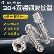 4 points outer wire turns 6 points inner wire diameter 304 stainless steel bellows inner and outer wire extension pipe washing machine inlet pipe