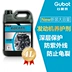 Gubert động cơ xe bên ngoài đại lý làm sạch chất bảo dưỡng đại lý khử nhiễm mạnh và chất chăm sóc bùn xử lý thiết lập - Phụ kiện chăm sóc mắt Phụ kiện chăm sóc mắt