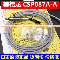 CSP087A-A AL MEDRON SENSOR CONTACT SWITCH JAPAN IMPORT COMPLETELY NEW METROL