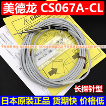 (Deposit) CS067A-CL Meidelong Japan Original METROL New Import Bargaining