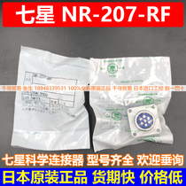 NR-207-RF connector 7 Core Seven Star Aviation Plug socket Japan Import bargaining