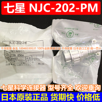 NJC-202-PM Seven Star Aviation Connector 2-pin Plug Japan Original Price Negotiation