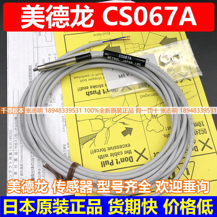 CS067A CS067A CS067A-L CS067A-L CS067A-R CS067A-R CS067A-S Medelanic Sensors Meeting