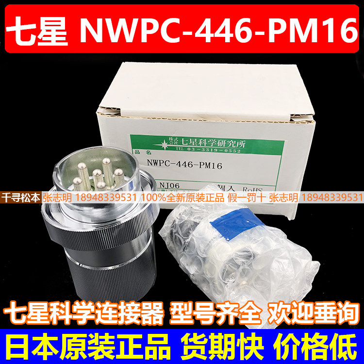 Advantage NWPC-446-PM Seven Star Science Air Connector nanaboshi Japan Import bargaining