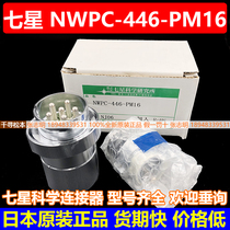 NWPC-446-PM Seven Star Science Air connector nanaboshi Japan import price