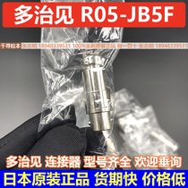 R05-JB5F Multi-governance See Japan TAJIMI Original Installed Connector Bargaining