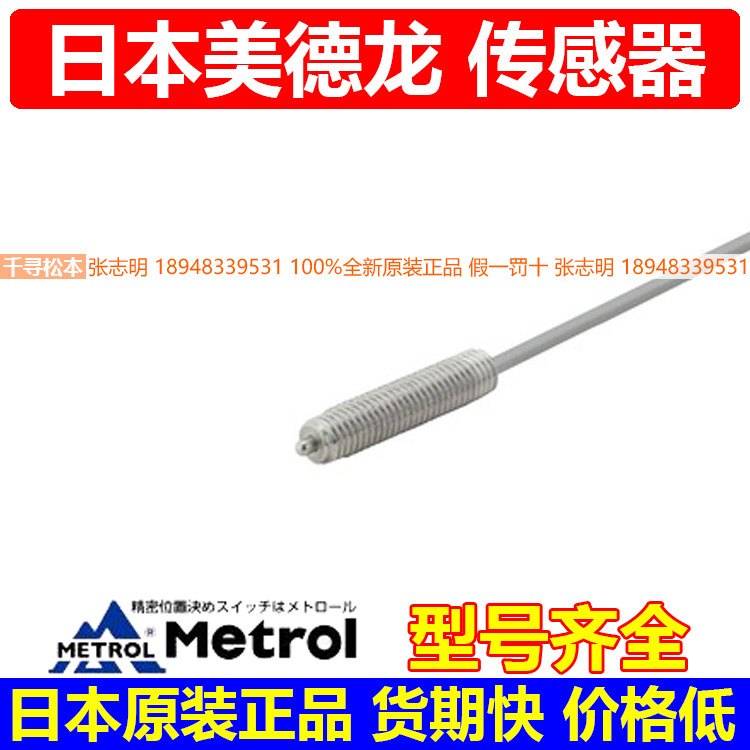 Advantages SP060ASP060A-L Sensors Japan Beauty Dierenc Original Fitting Metrol Spring Stopper Post