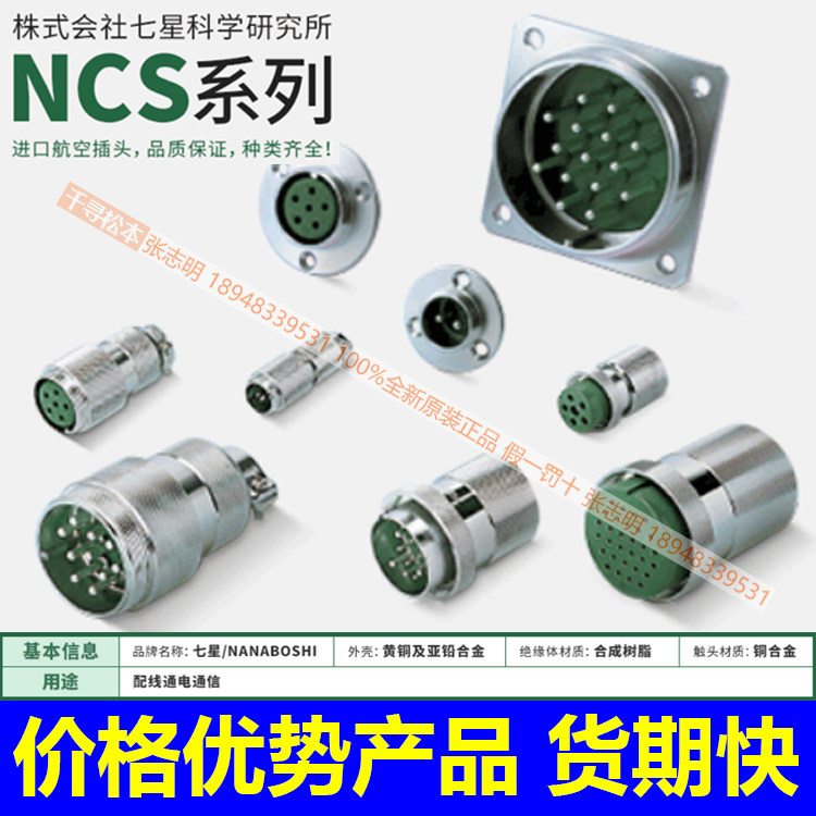 Advantage NCS-304-PMNCS-304-RFNCS-408-RNCS-4412-SPMNCS-442