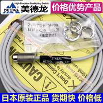 STM82ASTM82A-L Medron sensor Metrol Japans original imported bargain price