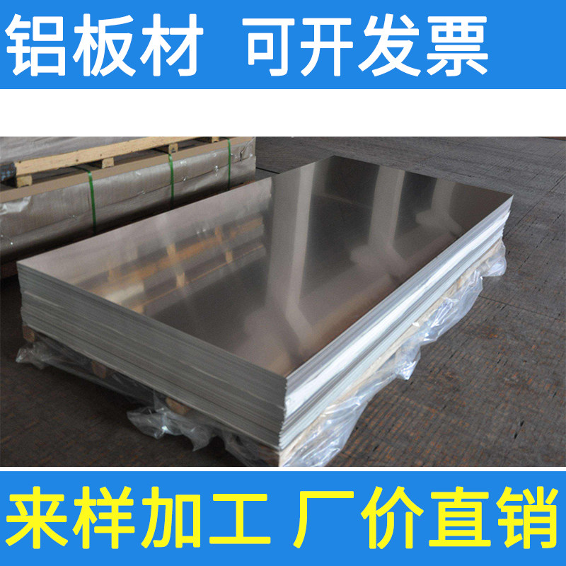 Aluminum alloy plate plate plate plate plate plate plate plate processing customized 1 thin 2 cut 3 bending 5 can 10mm thick