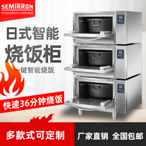 Semikron commercial steaming cabinet fully automatic intelligent cooking cabinet steaming machine steaming oven custom steaming box steamed buns