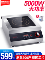 Semikron commercial induction cooker concave flat household multi-function dual-stove 3500w high-power automatic cooker
