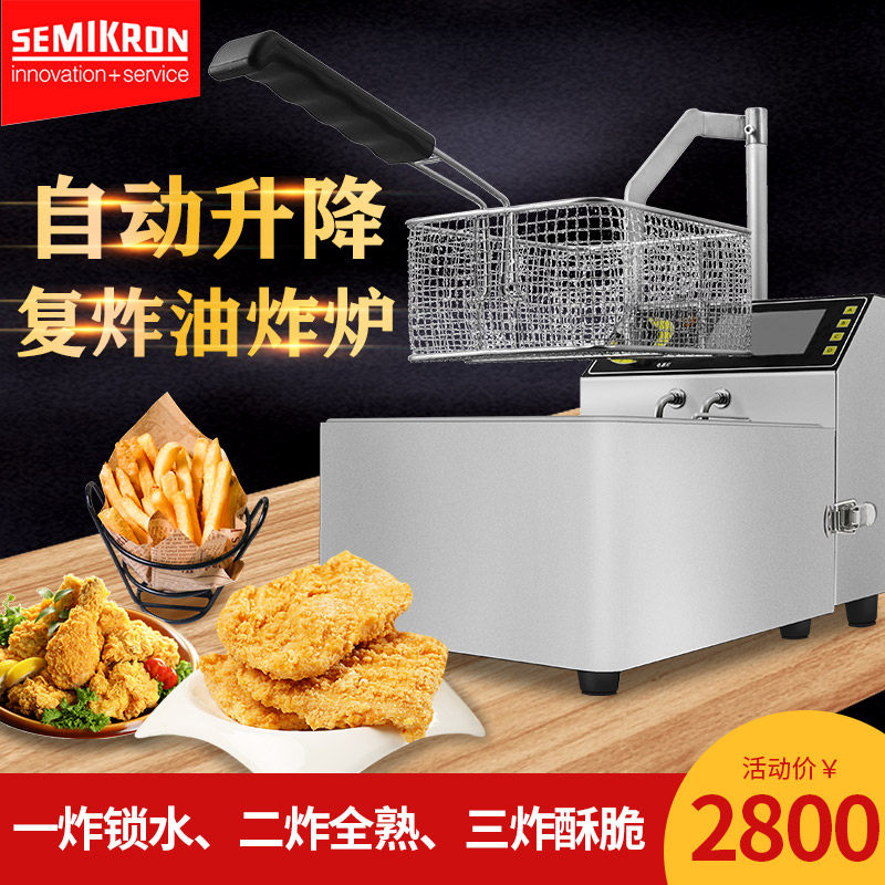Semikron fryer commercial electric fryer single-cylinder fried chicken chop french fries fritters equipment frying machine electric fryer