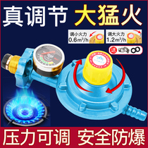 Household liquefied gas adjustable pressure valve Explosion-proof gas pressure reducing valve Safety gas stove water heater low pressure valve regulator valve