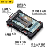 Металлический рабочий картхолдер, комплект, европейский стиль, алюминиевый сплав