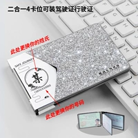 Flash Drilling Silver 4 Califier [индивидуальные фамилии и цифры]