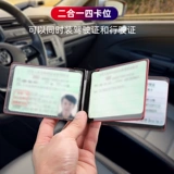 Чехол для водительских прав, мужской элитный тонкий минималистичный картхолдер, 2 в 1, популярно в интернете, новая коллекция, делается под заказ