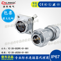 Lingko YZ20 square flange Airlines plug socket 2 3 4 5 7 9 12 Core waterproof connector IP67