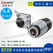 Lingko YW16 9 core flip-flop threaded power Air plug socket threaded flange waterproof connector